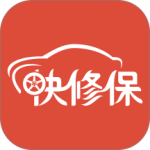 快修保app