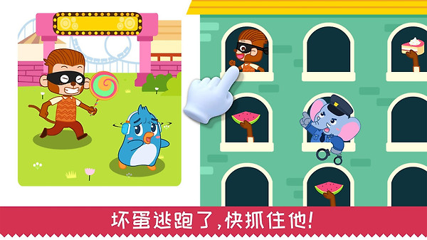 宝宝日常安全app