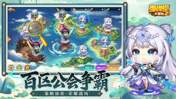 弹弹堂大冒险小米版