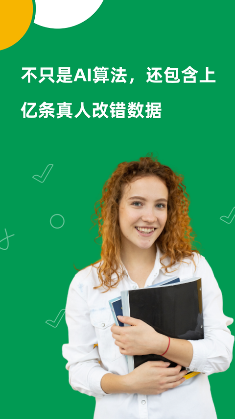 AI Grammar官方版