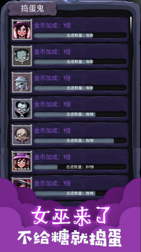 女巫来了手机版