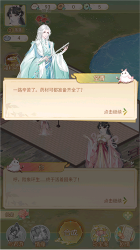 凤凰心计华为版