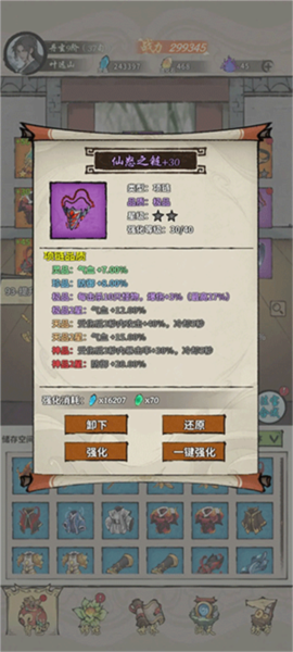 诡道修真路官方正版