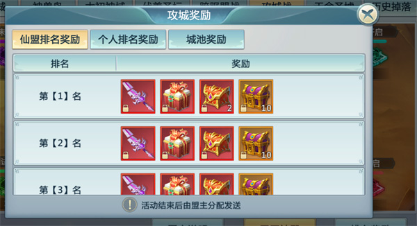 神魔仙尊官方正版