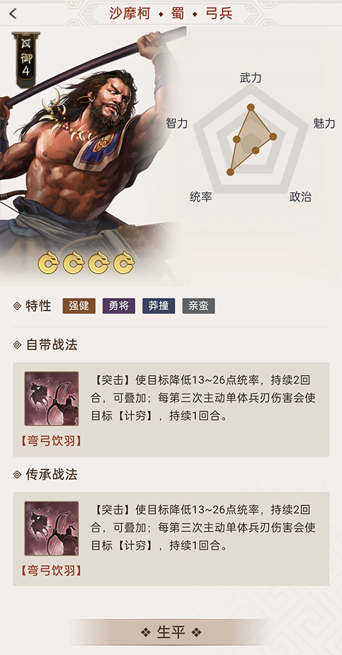 三国志战棋版小米渠道服