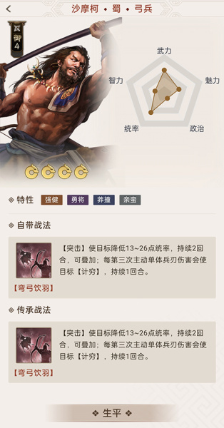 三国志战棋版小米账号最新版