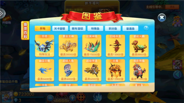 小玛丽捕鱼经典版