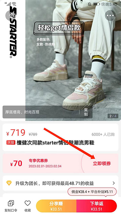 好省app