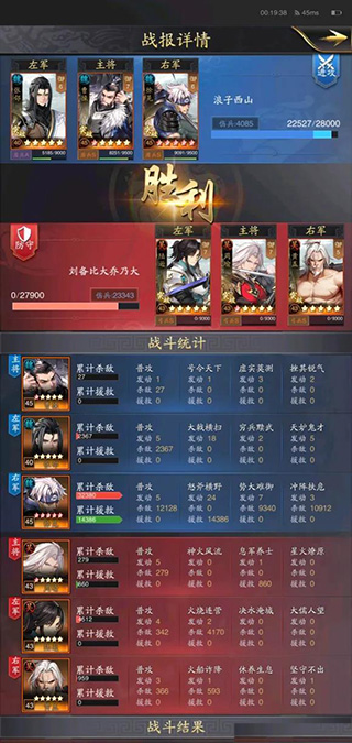 神将三国腾讯账号版