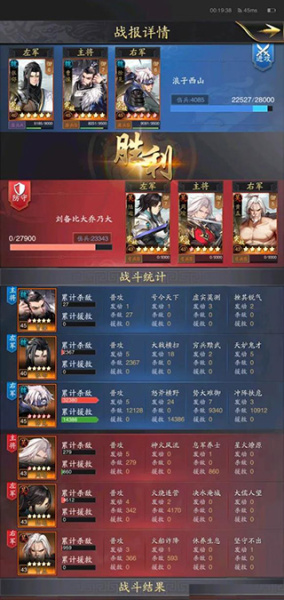 神将三国腾讯账号版