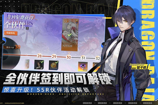 龙族卡塞尔之门手游官方版