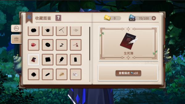 你已经猜到结局了吗手游