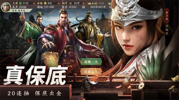 奇兵谋略最新版