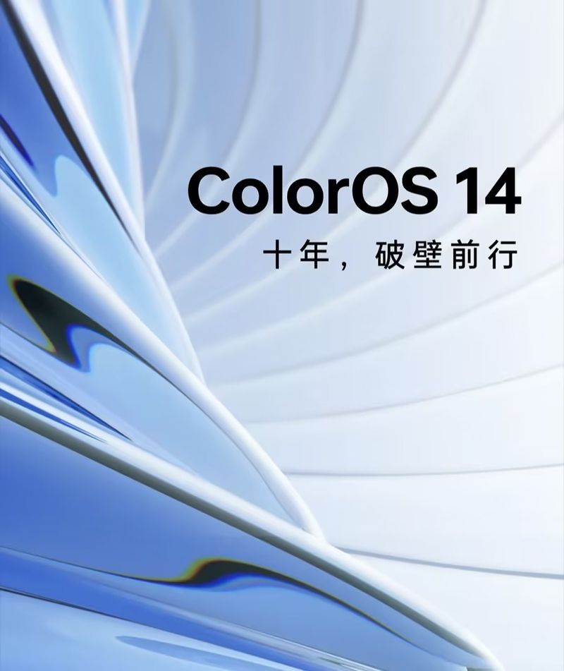 ColorOS 15流体云改动介绍