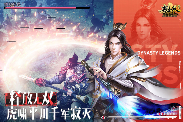 极无双腾讯版