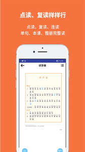 申学app