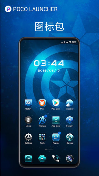 POCO Launcher