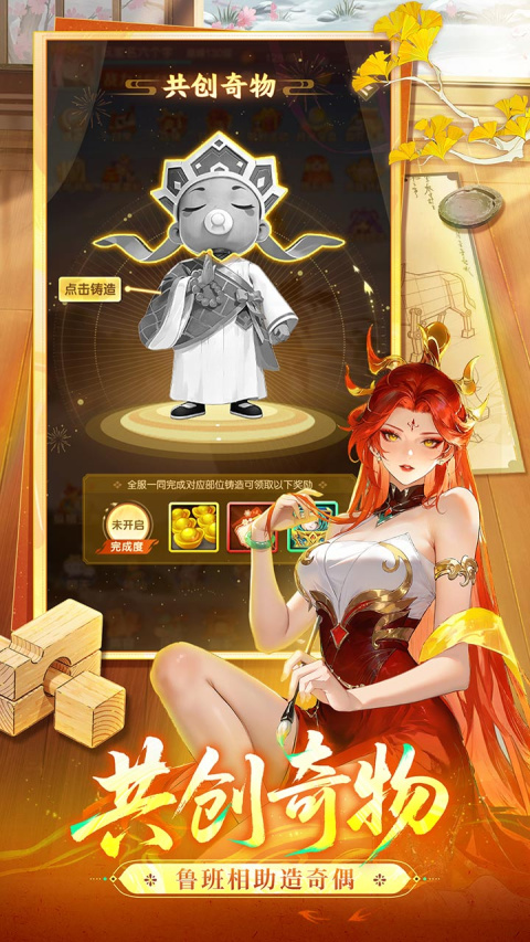 道友请留步B站版