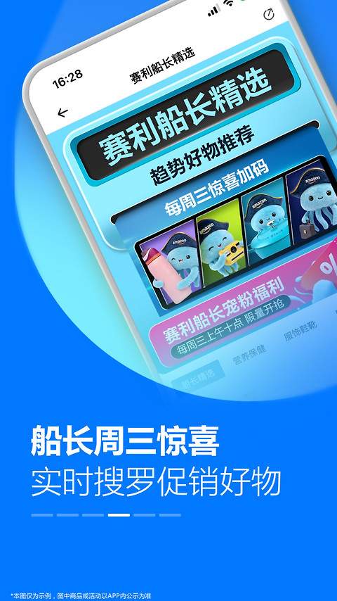 亚马逊购物app