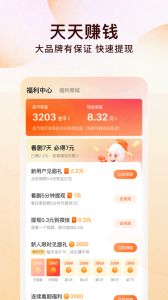 番茄免费小说app