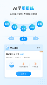 小鹰爱学app