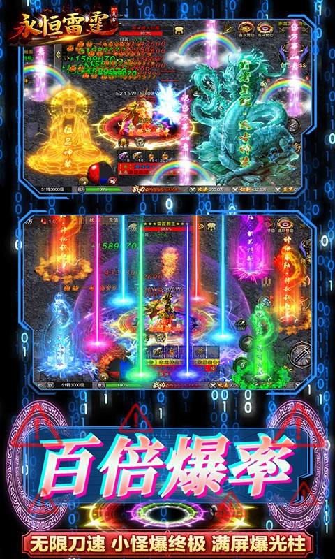 永恒雷霆官方正版