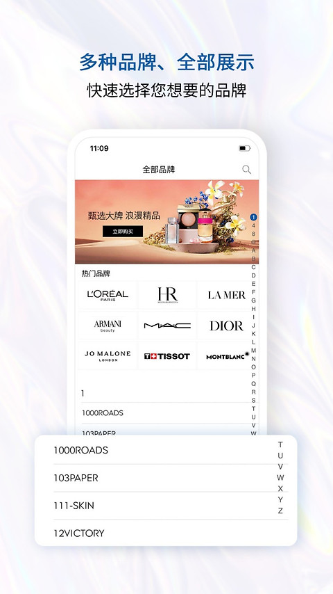 泰国王权免税app
