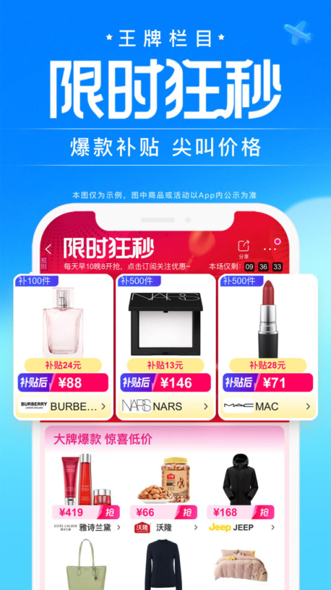 唯品会app