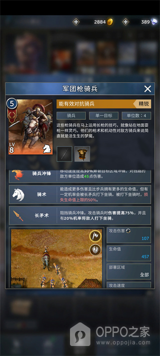 勇猛之路帝国