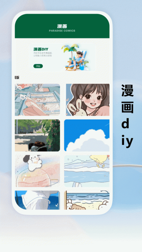 禁漫天堂app