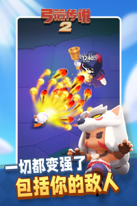 弓箭传说2官方正版