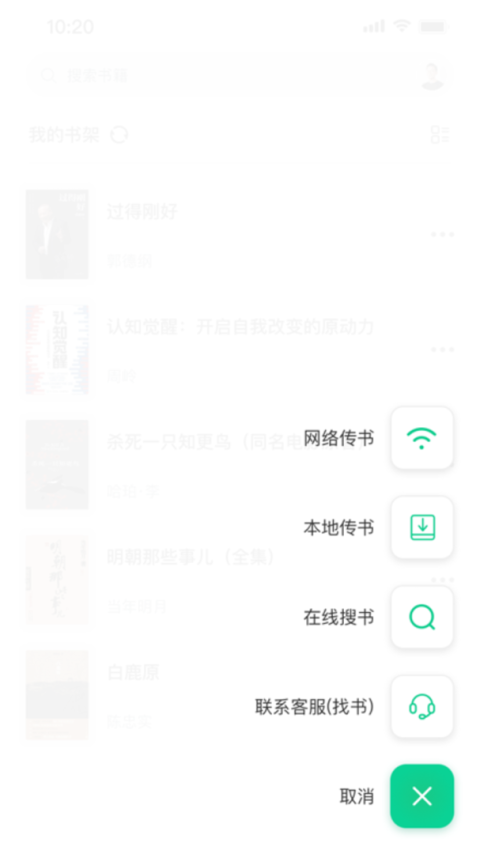 妙招阅读器app