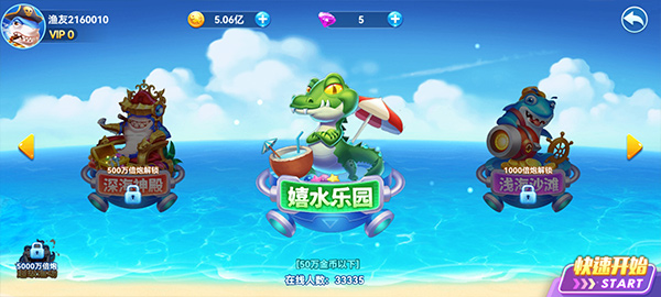 名门捕鱼官方版