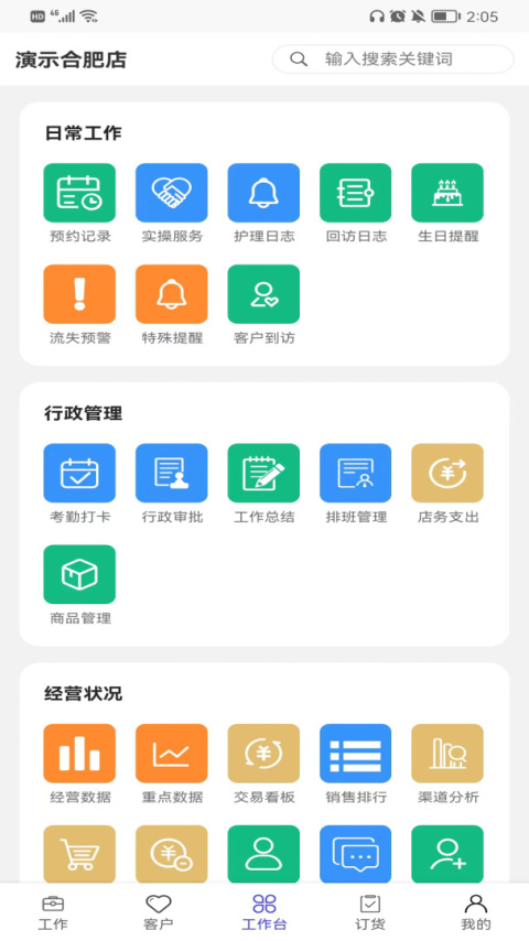 蓝管家app