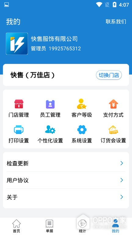 快售