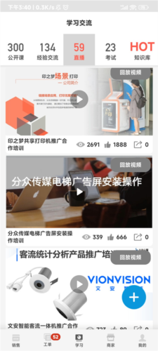 大鱼师傅app