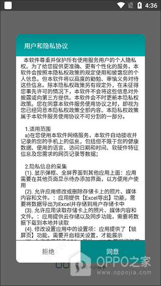 iToDo官方版