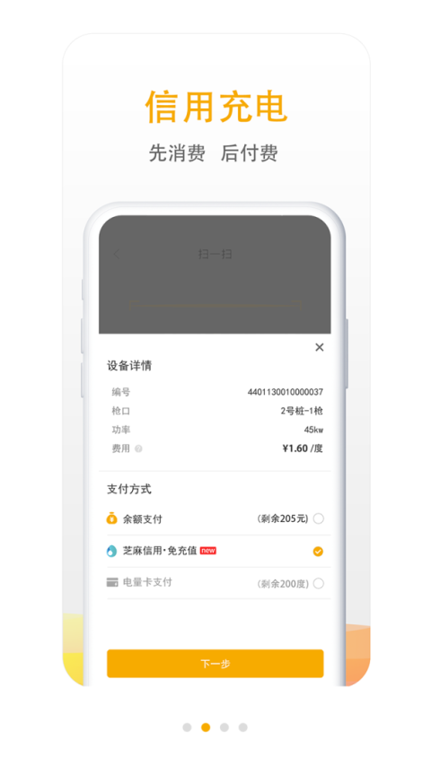 万马爱充app