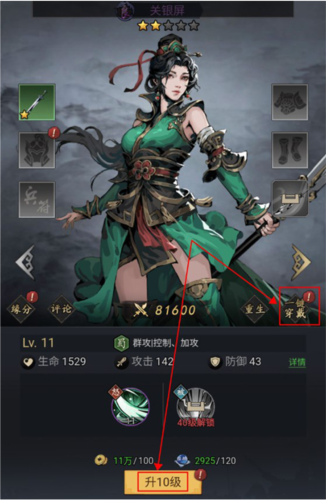 宫三国手游