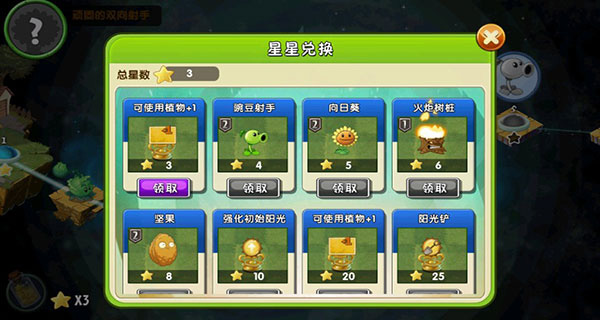 植物大战僵尸2破解版