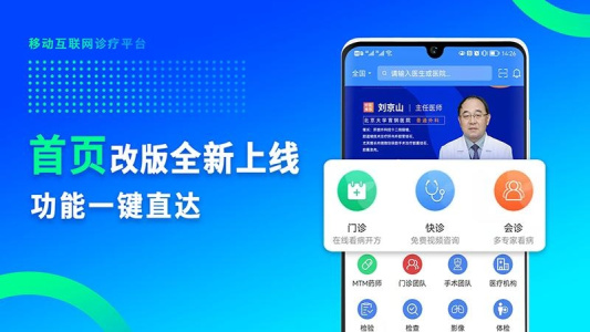 网医联盟app