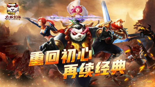 太极熊猫小米版