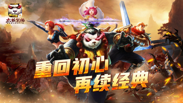 太极熊猫小米版