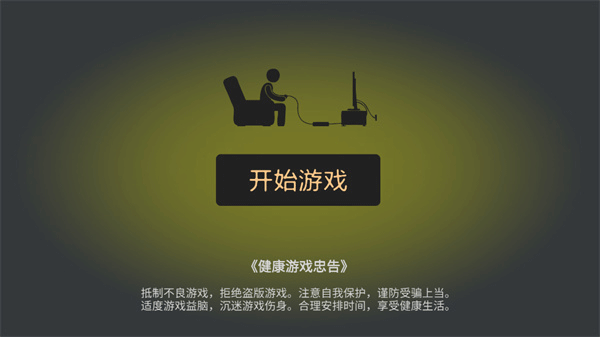 火柴人热血格斗最新版