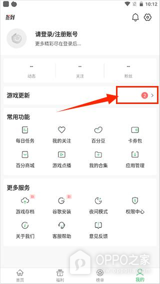 百分网游戏盒子app