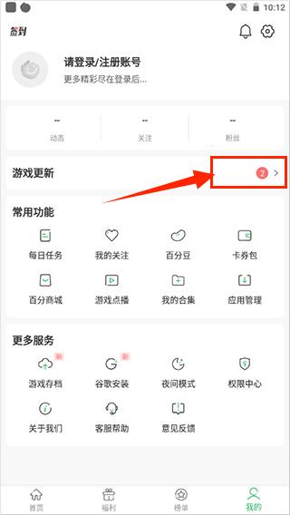 百分网游戏盒子app