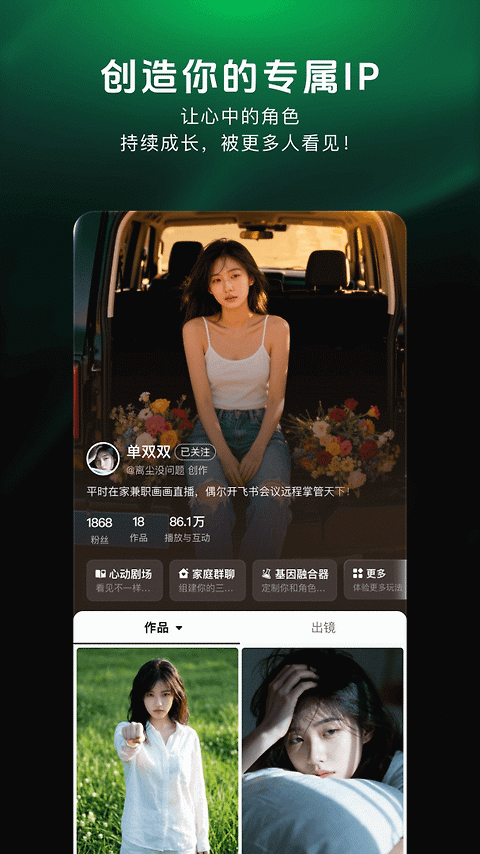 造梦次元app