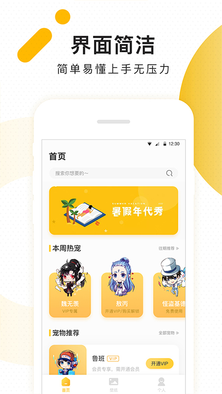 桌面宠物app
