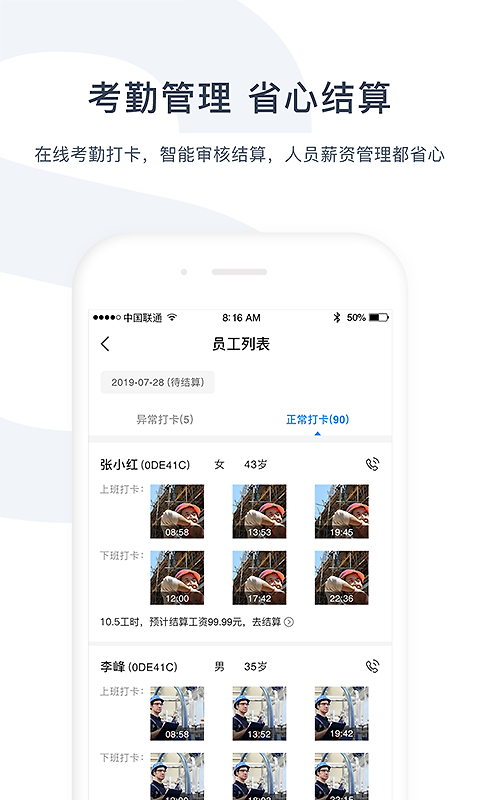 余时保企业版官方版