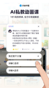 洋葱学园app最新版